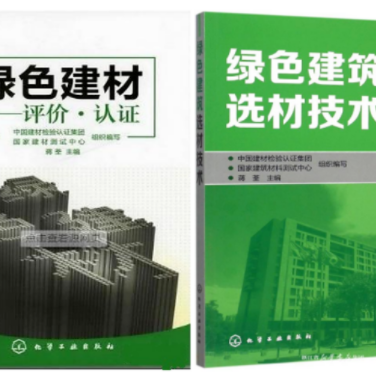 临朐防腐地坪公司参编《绿色建材评价 高固体分防腐蚀涂料》国家团体标准